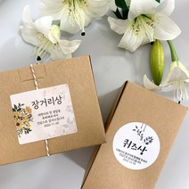 주문제작 돌잔치 스티커 선물라벨, 북유럽디자인