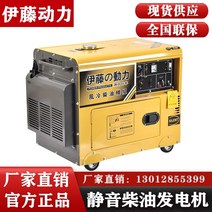 비상발전기 소형발전기 일본 수입 3kw5kw8kw 소형 디젤 자동 모바일 220v삼상 380v, 5kw 삼상 전자동(yt6800t3-ats)