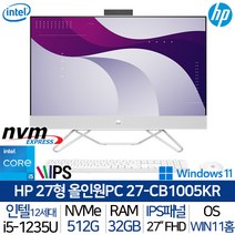 HP 올인원 일체형PC i5 32GB 512GB 사무용 업무용 가정용 가성비 컴퓨터