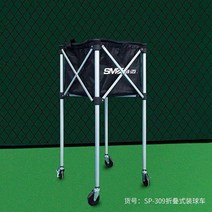 테니스볼카트 오디어 티라노사우루스 테니스 카트 바구니 프레임 휴대용 접이식 트레이너 풀리 패브릭 대용량 트레이닝 수납, 8시 마이 프리미엄 휴대용 접이식 테니스 카트