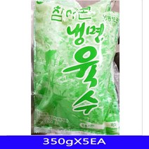 참야콘 냉면육수 식재료 도매 업소용 참야콘 350gX5EA, 1