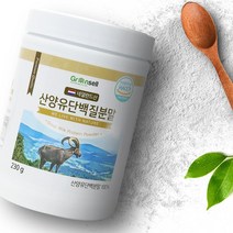 그린셀 네덜란드 산양유 단백질 분말 100% 230g 퀄리고트 HACCP 인증제품, 5+1통