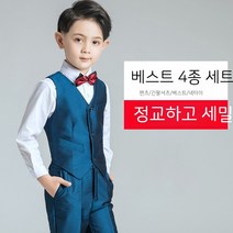 남아정장 아동 슈트 자켓 조끼 넥타이 세트 연주회 주니어 연미복 프리미엄 예복 촬영 턱시도