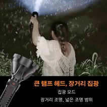 휴대용 서치라이트 초강력 led 손전등 충전식 캠핑랜턴, 사이드 램프 없음