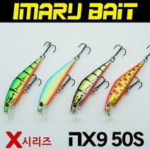 아이마루베이트 NX9-50S 트위칭에 특화된 소형미노우 / 쏘가리 배스 낚시 루어, N색상
