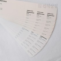신식상점 랑데뷰 내추럴 울트라화이트 105g~240g 고급인쇄종이 무료주문재단, 내추럴 240g, 전지 5매