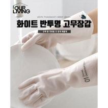 니트로 라텍스 글러브 안찢어지는 락텍스 삶아쓰는 손목긴 식품 요리용 색다른 니트릴 장갑, 타이포