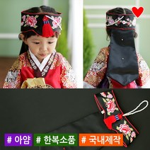 소문난집 장미수아얌 여아한복 한복