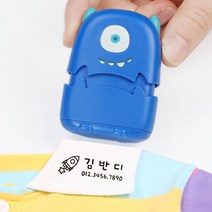 자동 어린이집 옷 의류 스탬프 네임 도장 만들기 재료, 3-의류스탬프-화이트