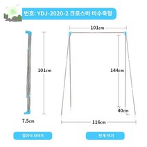 캠핑 접이식 이동식 옷걸이 행거 휴대용, YDJ2020-2 크로스바 언발란스