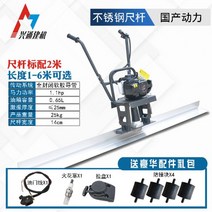 전동 스크리드 미장기 엔진 진동 눈금자 콘크리트 레벨링 시멘트 포장 기계 흙손 전기 리프팅 156793, 업그레이드된 선반(파워 로드 없