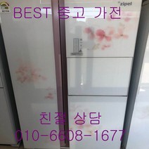 중고냉장고 삼성냉장고 삼성지펠냉장고 삼성지펠 양문형 냉장고 700L, 중고양문형냉장고