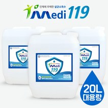 [메디119] 5시이전 살균소독수20L 천연탈취 안심살균소독제 차아염소산나트륨, 상세 설명 참조