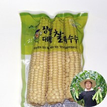 직송 괴산 장연 삶은 대학찰옥수수 냉동 찐 17cm이상 30개