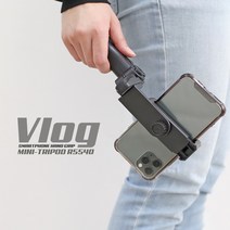 윤마켓 너튜브 촬영 브이로그 VLOG 핸드그립 짐벌 셀카봉 삼각대, 1211