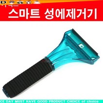 카렉스 (카렉스) 스마트 성에제거기 겨울 차량관리