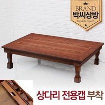 박씨상방 명품 4.0 민 엔틱 직교자상1200