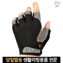 웨이트트레이닝 여자 자전거 남자 운동 헬스여성 운동용 철봉굳은살 철봉용장갑, 고래마트, L