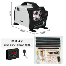 2022 신형 차량용 무시동 경유 히터 12v24v220v 캠핑 차박 난방 온풍기, E. 흰색 4구 12V24V220V 범용