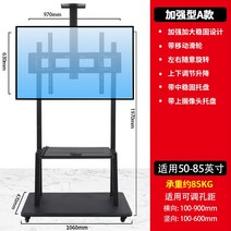 대형 TV 스탠드 회전 이동 거치대 이동식 TV스탠드 받침대 회의실 이동형 관공서, 두껍게 강화 - 50-95 인치의 상부 및 하부 받침대
