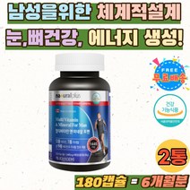 남자 종합비타민 비오틴 판토텐산 멀티 기능성 제품 남성 멀티비타민 미네랄 포맨 건강식품 나이아신 엽산 비타민B군 B1 B2 B6 B12 눈 뼈 세포 건강 에너지 생성 건강보조식품