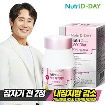 뉴트리디데이 뉴트리디데이 다이어트 스페셜 올뉴 1병 30일분, 상세 설명 참조, 02. 스페셜 올뉴 4병