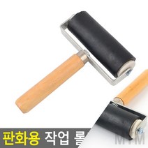 마이몰12 판화 롤러 6CM 고무판화 롤러 미술롤러, 10cm