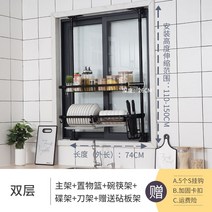 창문형 식기 컵 건조대 스텐 선반 설거지 싱크대 다용도 정리대