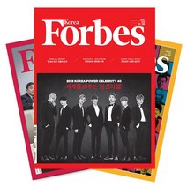 월간잡지 포브스코리아 6개월 정기구독, 01. 이달호부터