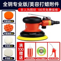 고성능 전동 폴리셔 기스 제거 흠집 유막 연마 왁싱기 샌딩기 자동차 폴리쉬 광택기, 프로판[뷰티 왁스 액세서리]