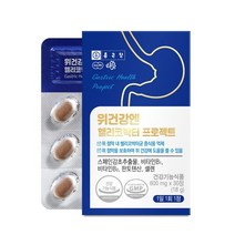 종근당 위건강엔 헬리코박터 프로젝트 위건강 위점막 보호 속쓰림 메쓰거움 식욕감퇴 도움 스페인 감초 추출물 비타민B 식약처인증 건강기능식품, 3개월분 (90정), 종근당 위건강엔 30정 x 3박스