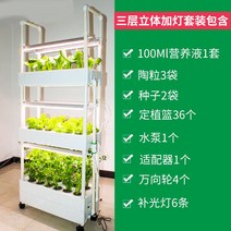 수경재배기 가정용 수경 스마트팜 야채 실내 LED 상추 텃밭, 큰, 3단+LED