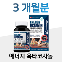 옥타코사놀 비타민B 에너지 옥타민 지구력 증진 도움 면역 아연 에너지 생성 하루한알 30대 직장인 회사원 야근 회식 출장 활력 불규칙 식습관 헬스 등산 조깅 러닝 운동 체력, 1통, 1256mg x 90정 (하루 1정)
