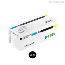 호환토너 교체용 HP CF410A/M452nw 블랙프린터토너 잉크토너 카트리지 토너충전 복합기 프린터기 리필 PT+8193EA