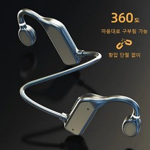 골전도 블루투스 이어폰 5.1 골전도 스포츠 이어폰, 블루*2