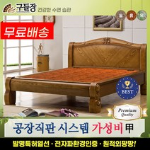 구들장 [구들장] 하랑Q 퀸 황토숯볼 흙침대, 브라운