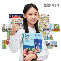 눈높이영어 1/3/6/12개월 구독 - 영어실력 완성 프로그램, 01. 1개월/17. 중급과정 I : 가정법&화법