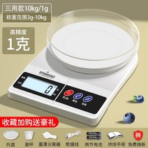 곡물 계량기 방앗간 쌀 곡물 충진기 포장 곡물 제과, 심플화이트삼용10kg/1g