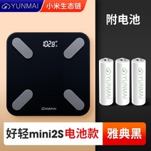 Xiaomi 체중계 2 세대 스마트 홈 체중계 성인 체격 체중계 전자 체중계 심플 체중계, 배터리 모델-샤오 미 생태 사슬 Yunmai Ha