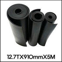 일반 검정 고무판 12.7TX910mmX5M 바닥 매트 패드 시트 흑고무 방진 (롤판매 재단문의), 1롤