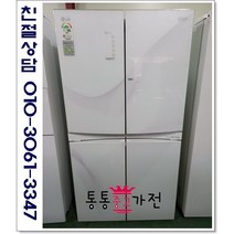 중고냉장고 4도어 양문형냉장고 최상급 중고 엘지디오스 900리터 매직스페이스 프리미엄 고급형 서울경기 직접배송 지방 택배발송, 중고가전