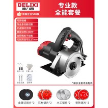 슬라이딩각도절단기 절삭기 컷팅기 목공 알루미늄 목재 커팅기 절단기, 올인원 컷팅, 1개