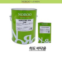 공장 건물 바닥 에폭시 시공 하도 페인트 사무실 바닥면 코팅 실내방진 바닥에폭시 화학 바닥시공 코팅제 에폭시바닥 강도 보수 내마모성 침투 제약 전기실 에폭시바닥시공 도료 방진 빌딩, 1개