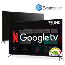 [스마트에버] SA75G 75인치 191cm 스마트 UHD TV / 전문기사 무상설치 / 구글 안드로이드 초대형 4K 게이밍모니터TV / 중소기업 벽걸이 가능 / 넷플릭스 유튜브, TV+벽걸이 방문설치+상하브라켓
