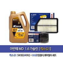 kixx G1 아반떼MD 1.6가솔린 킥스G1(4L)엔진오일1182-2422, 5w30