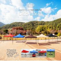 파라솔천막 그늘막 캐노피 천막 3X3 풀세트 포장마차 캠핑 행사천막, DZ일체풀3X3 블랙
