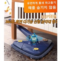 신형 삼각대 걸레 대걸레 짤순이 마포걸레 물걸레 통돌이 회전 대걸레 손을 흉내내어 비틀어 말리기 손빨래 필요없는 삼각대걸레 360°회전 가정용 대걸레, 3