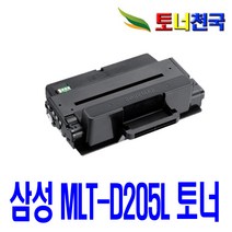 삼성 토너천국 ML 3310 ND 전용 토너 MLT D 205 L 5000매 대용량 가정용 임대 용 간편한사용 BLACK 수명이오래가는 업무 프린터기 98%수준 데스크젯, 1개입, MLT-D205L 5000매 대용량 호환 토너 정품 품질98%