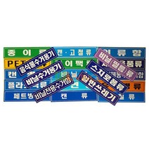 국내생산 분리 수거용 마대 100 리터 50장, 지구편의점2 종이팩류