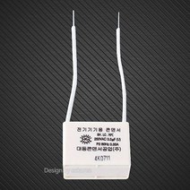 콘센트 잔광제거콘덴서 산업용품 전기용품-2802EA